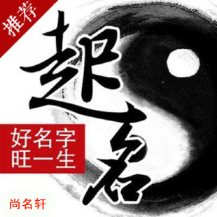 波密宝宝起名